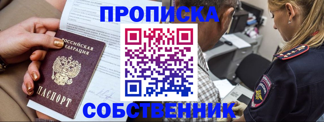 миграционный учет в Хадыженске