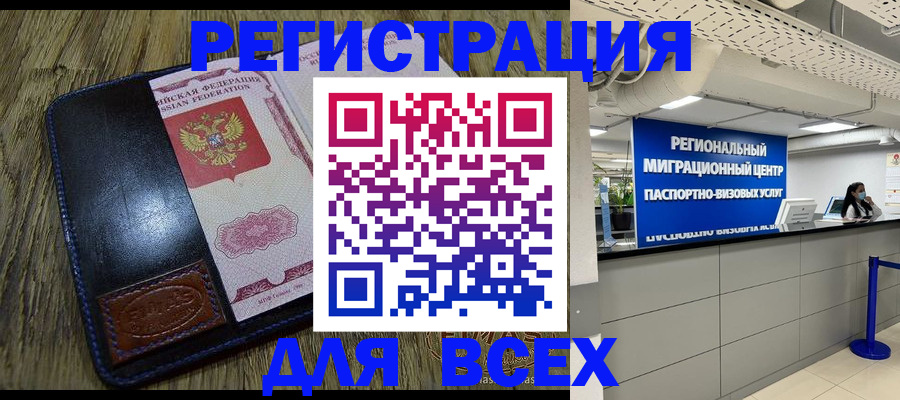 временная регистрация госуслуги в Хадыженске