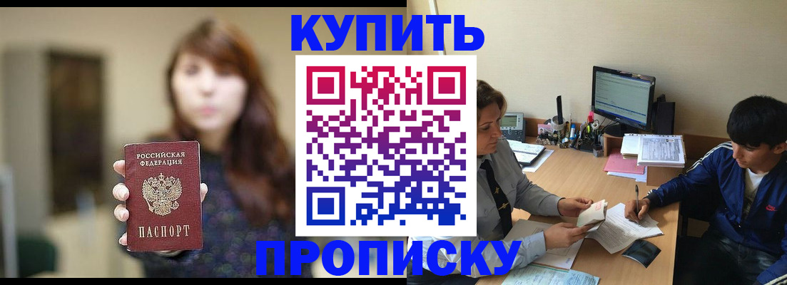 временная регистрация госуслуги в Хадыженске